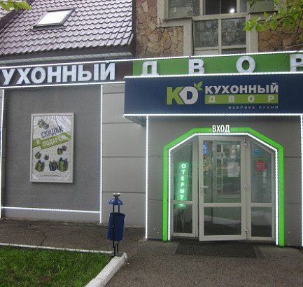 г. Одинцово, Можайское шоссе, д. 101А