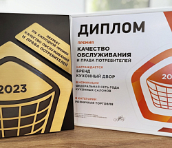 КД – лауреат XIV премии «Права потребителей и качество обслуживания»