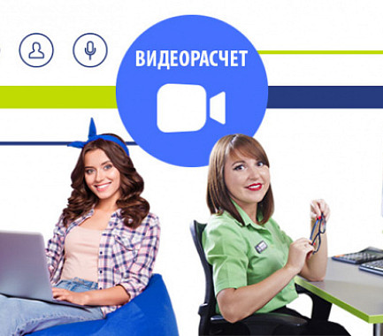 Видеорасчёт! Закажите кухню с любимого дивана!